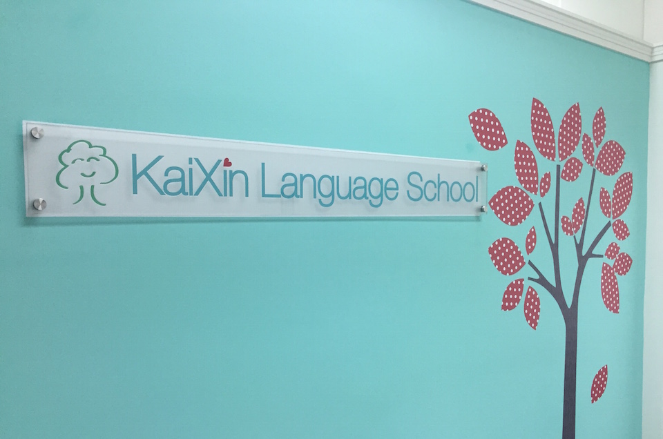 kaixin-language-school